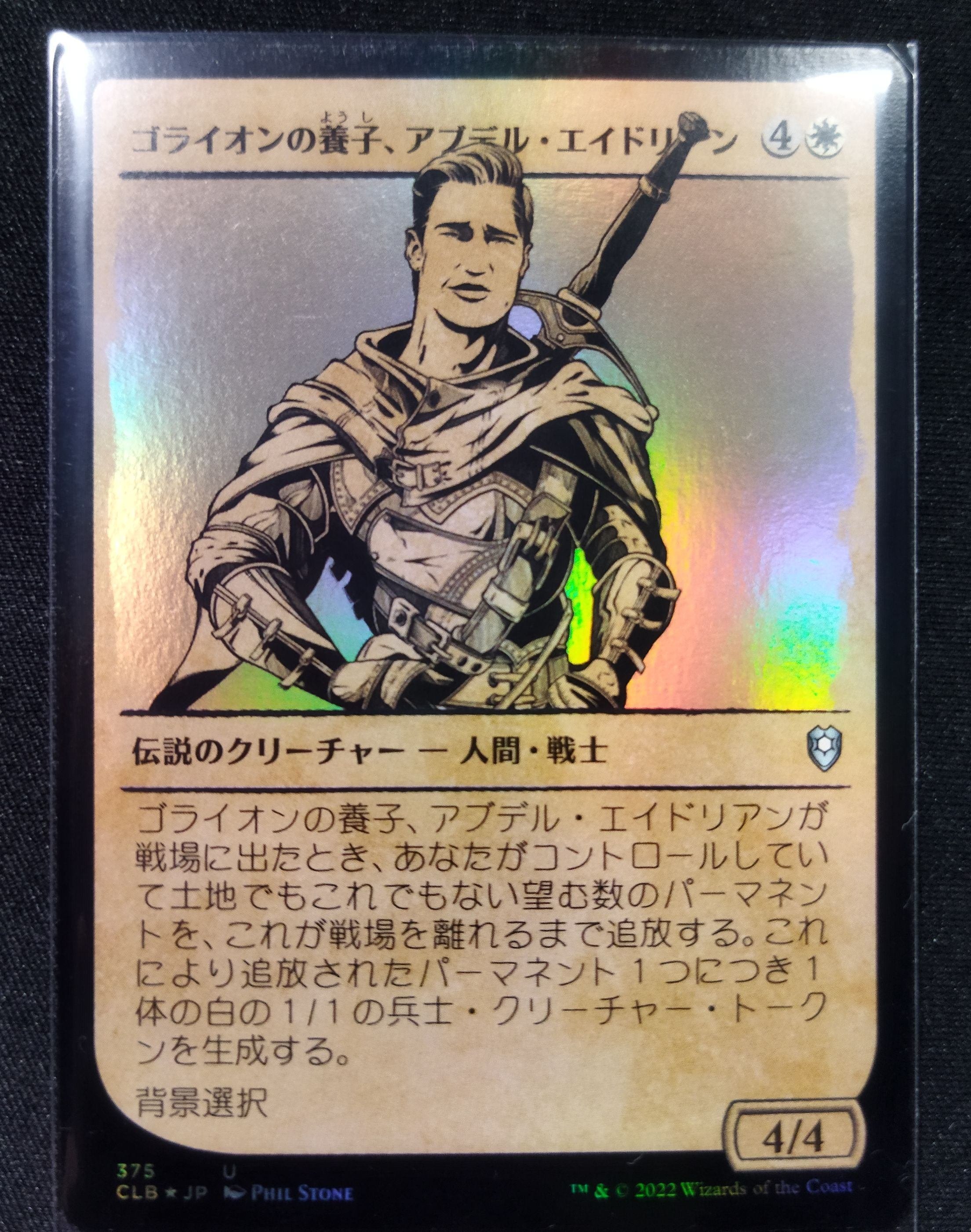 統率者　白まとめ売り　mtg オルゾフ（白黒）EDHの統率者・ジェネラル 紹介【2024年4月版