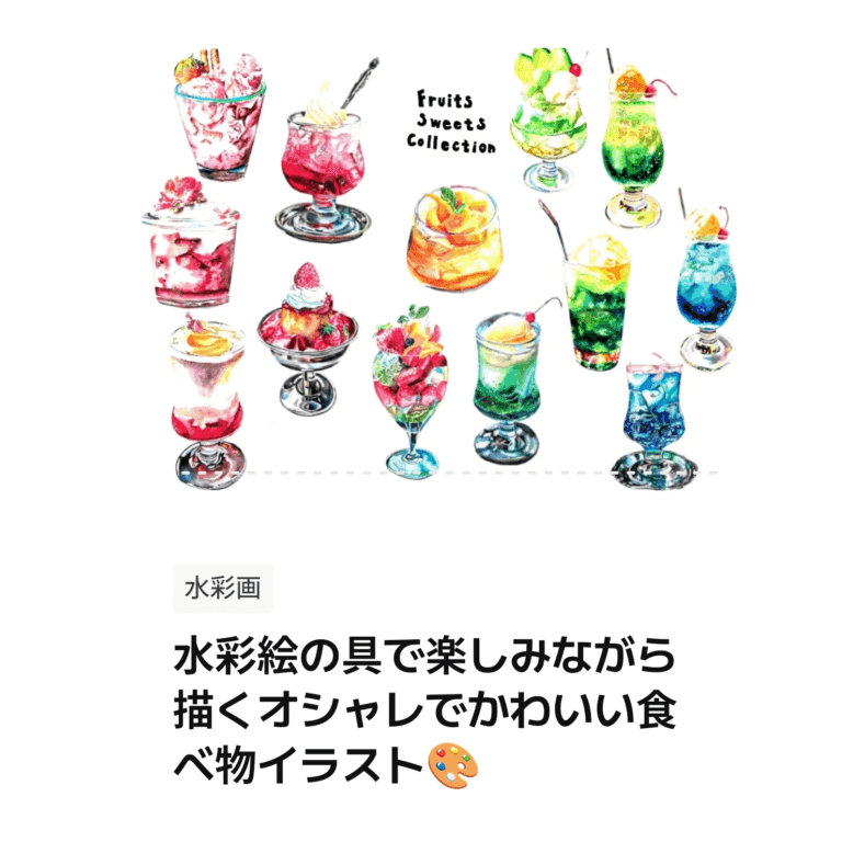 水彩イラストのオンライン講座を開講することになりました きのっこ 水彩イラスト Note