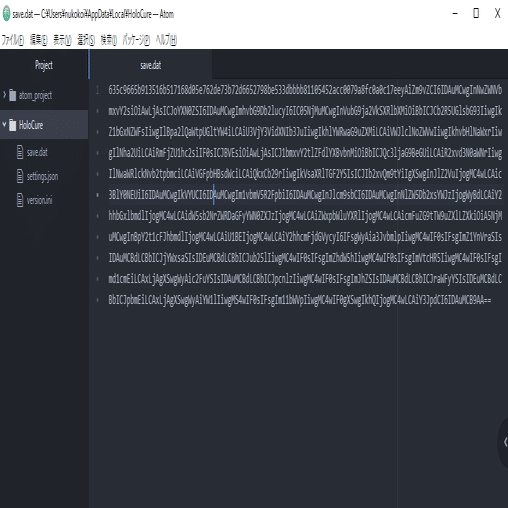 Holocureのセーブデータの場所と編集方法 ダディ Note