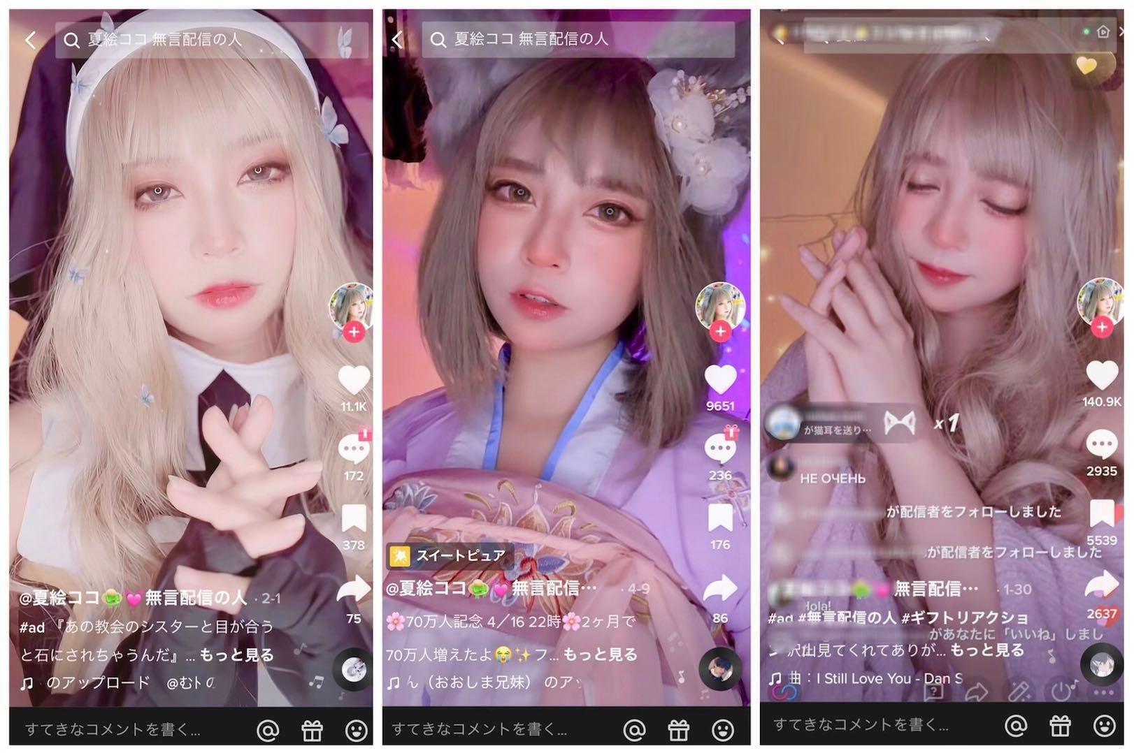 TikTok LIVE「無言配信」の立役者・夏絵ココさんインタビュー、ライブ