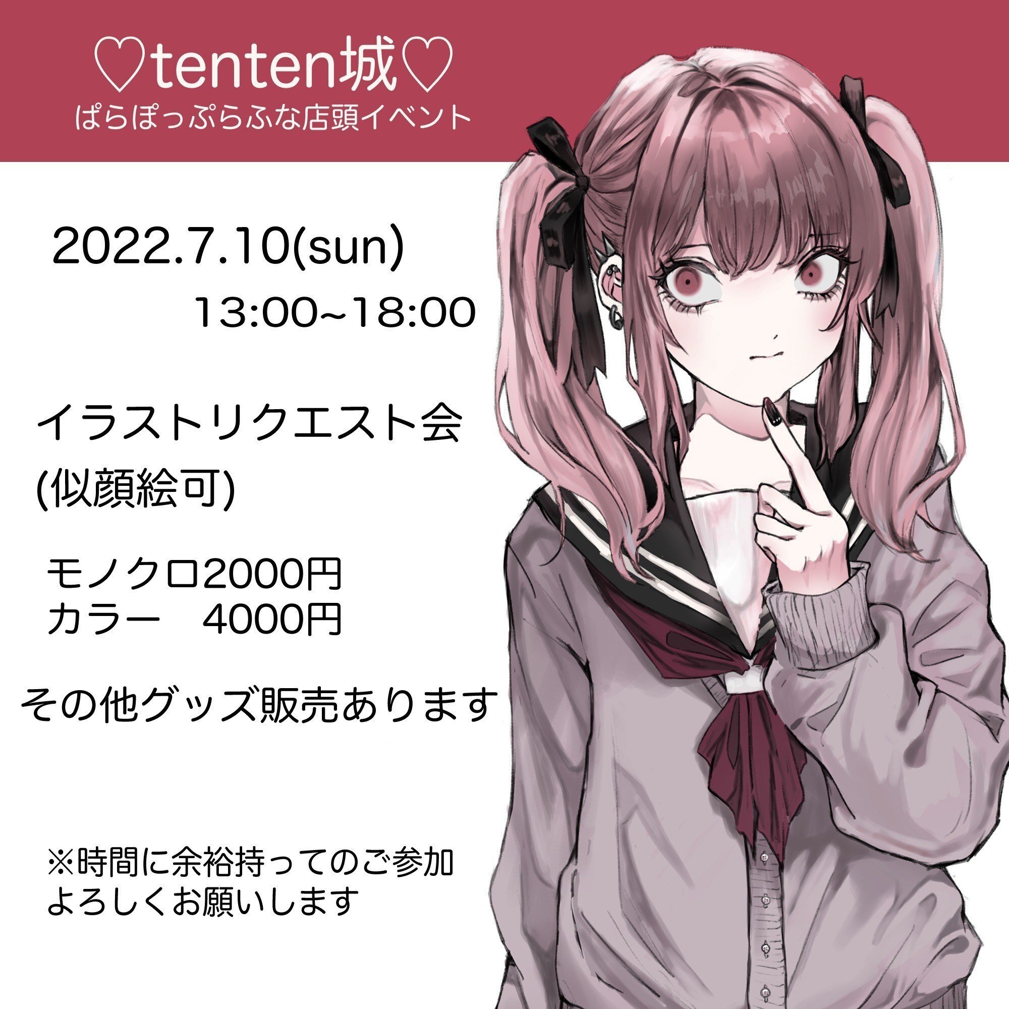 デザイナーインタビューvol 21 ぱらぽっぷらふなさん Tシャツトリニティ公式ウェブマガジン Note