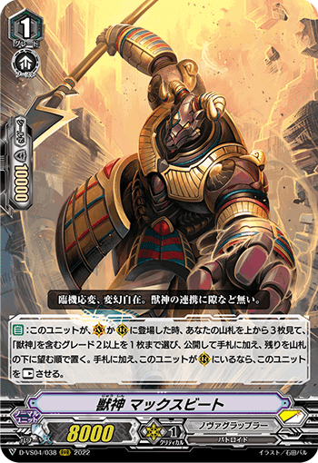 VG】令和の最強!獣神エシックス・バスターデッキ:解説Vクラン VG】令和の最強!獣神エシックス・バスターデッキ:解説Vクラン