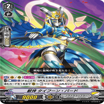 VG】令和の最強！獣神エシックス・バスターデッキ:解説Vクラン