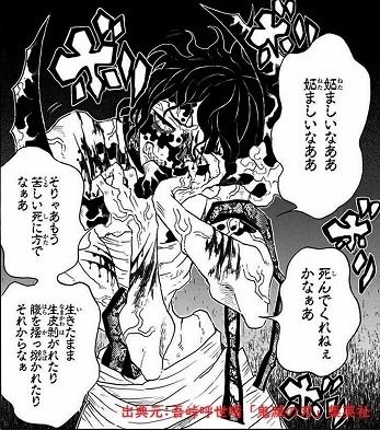 忍者と極道 ブッ殺した という愛の言葉 水越みづき Note