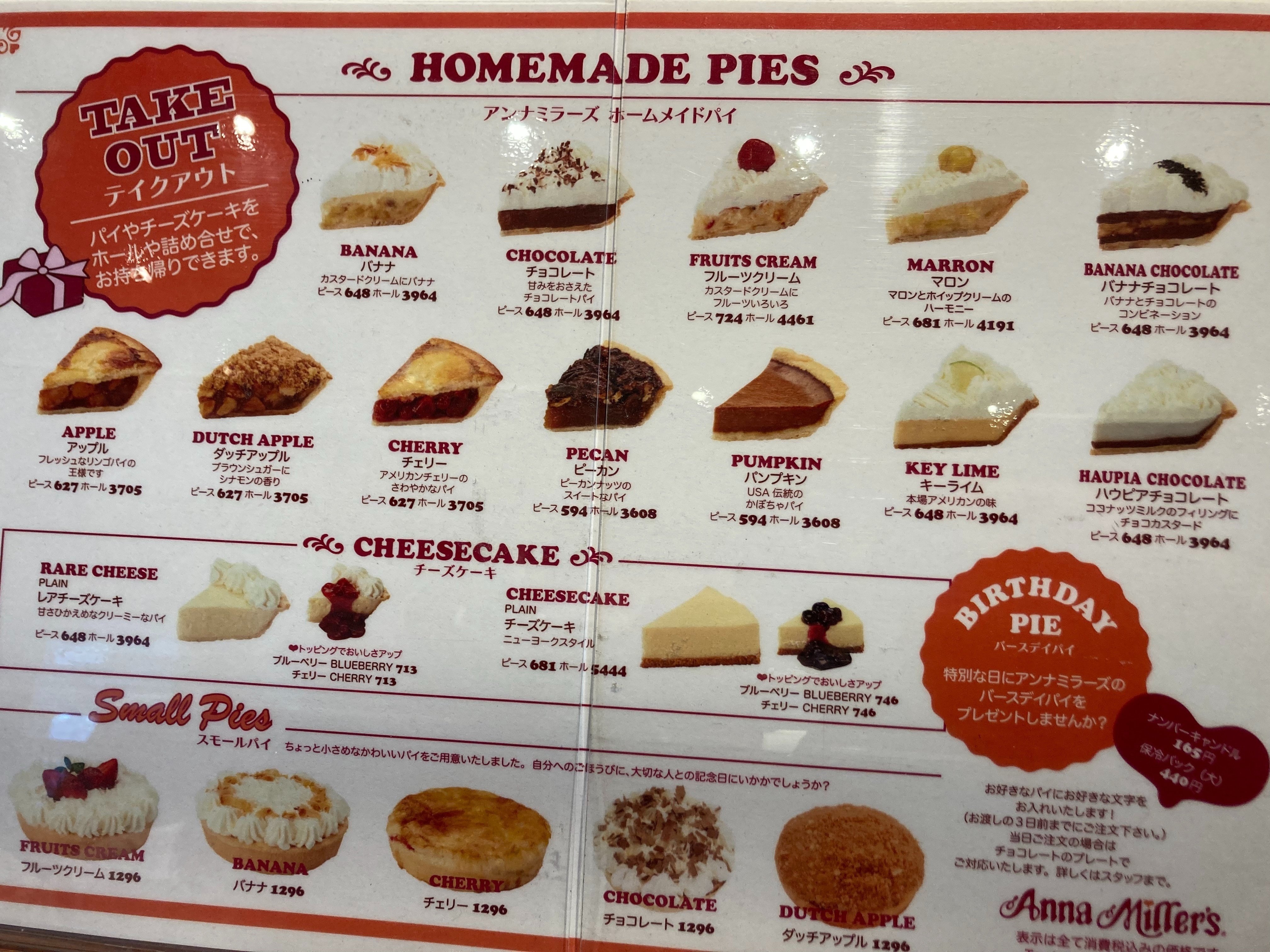 希少品 アンナミラーズ メニュー表 メニュー写真 : アンナミラーズ ウィング高輪店 （Anna Miller's