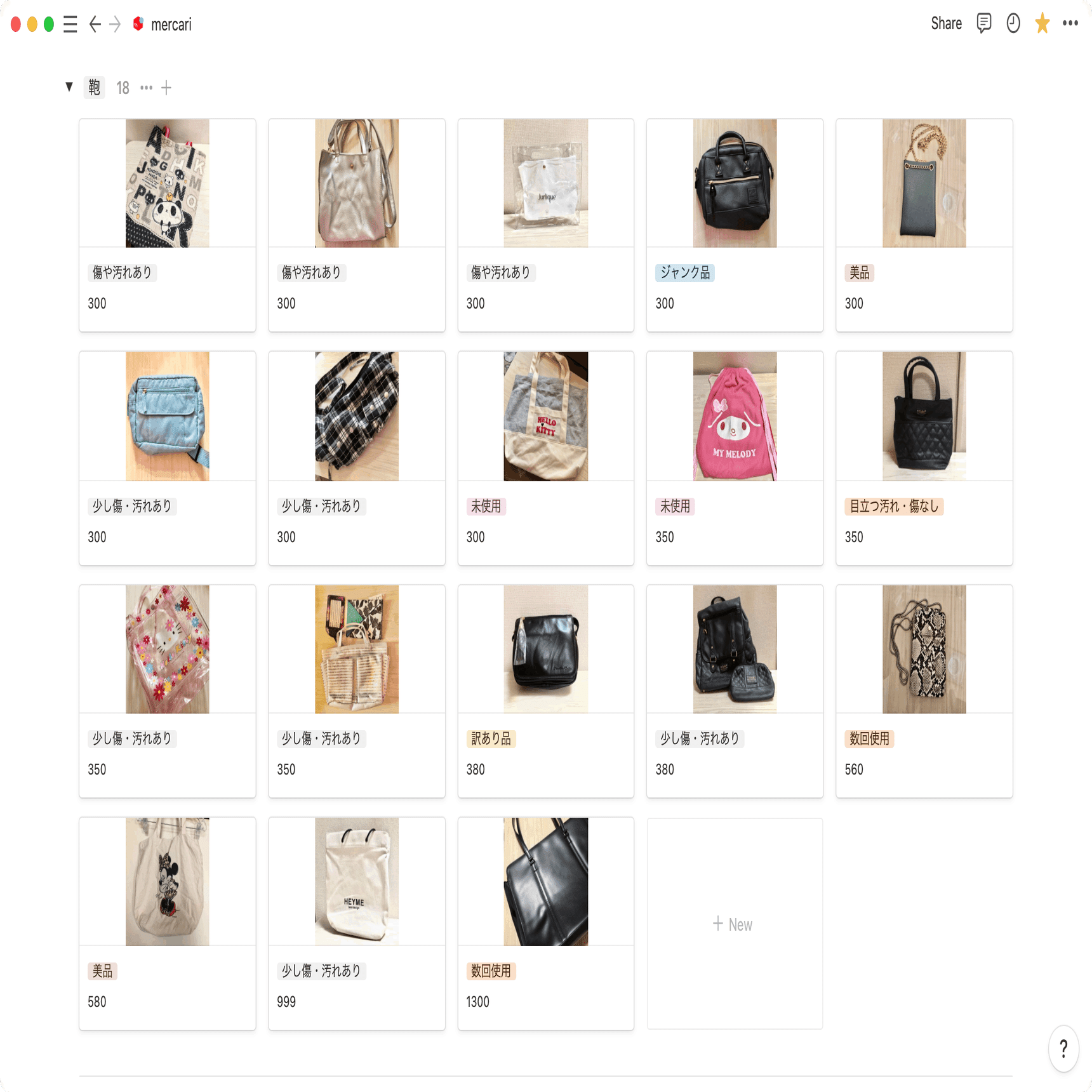 メルカリ 250件 | 手放したもの ・ 売れて驚いたもの。｜杏仁豆腐