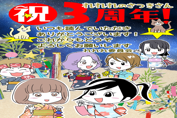 れれれのさつきさん ゆきのさつき れれれのさつきさん By れれれ委員会 Note