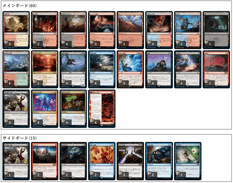 MtG】【Modern】不屈の独創力デッキ解説｜かいそ