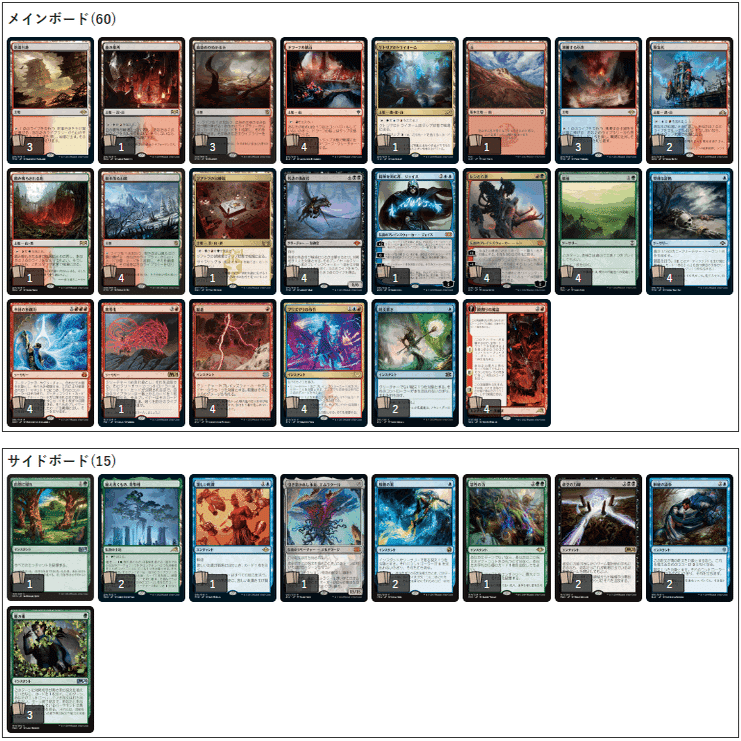 モダン】独創力デッキの多様性｜Mana Capsule