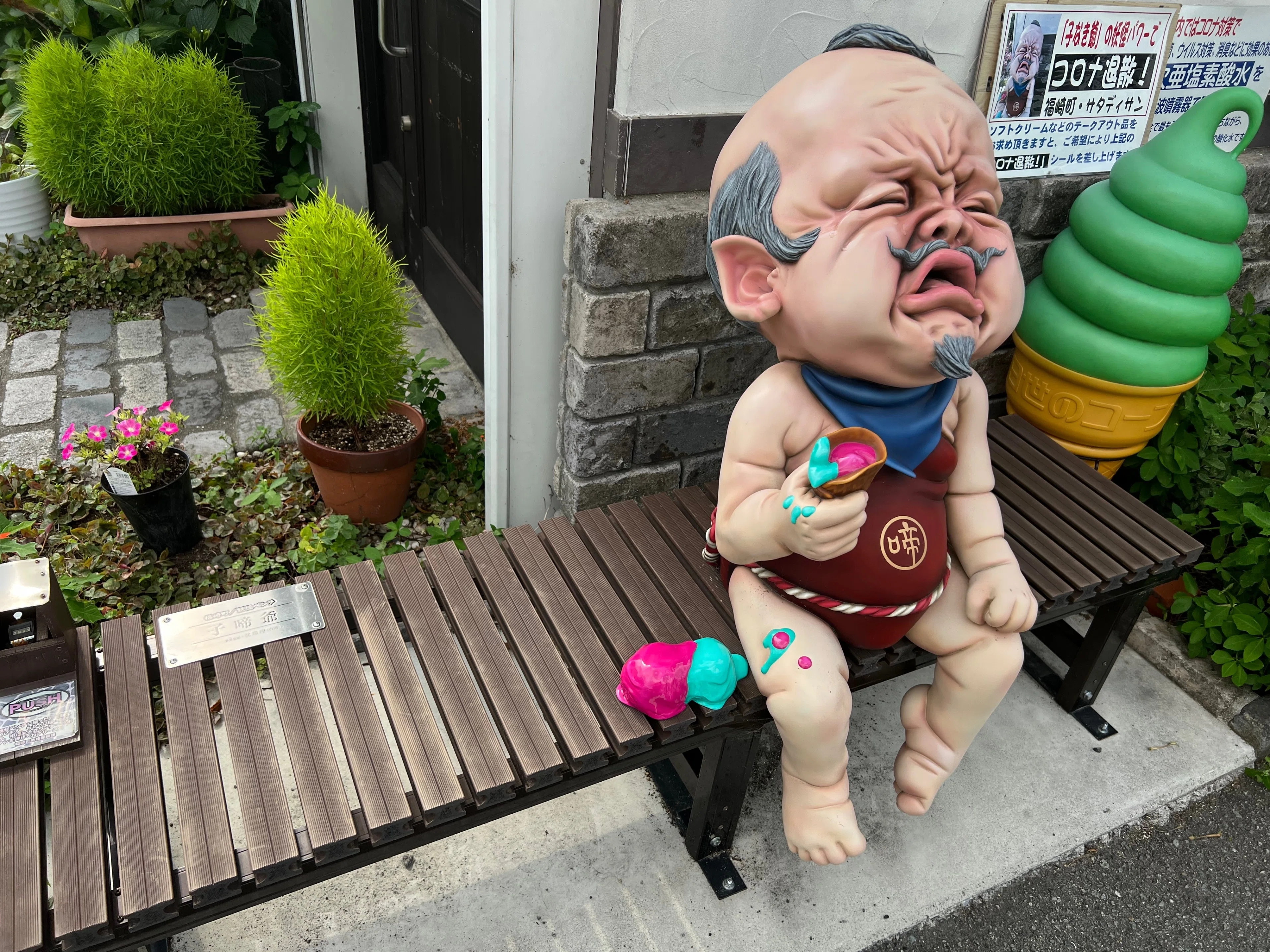 子泣き爺ぃがいました｜村木藤志郎