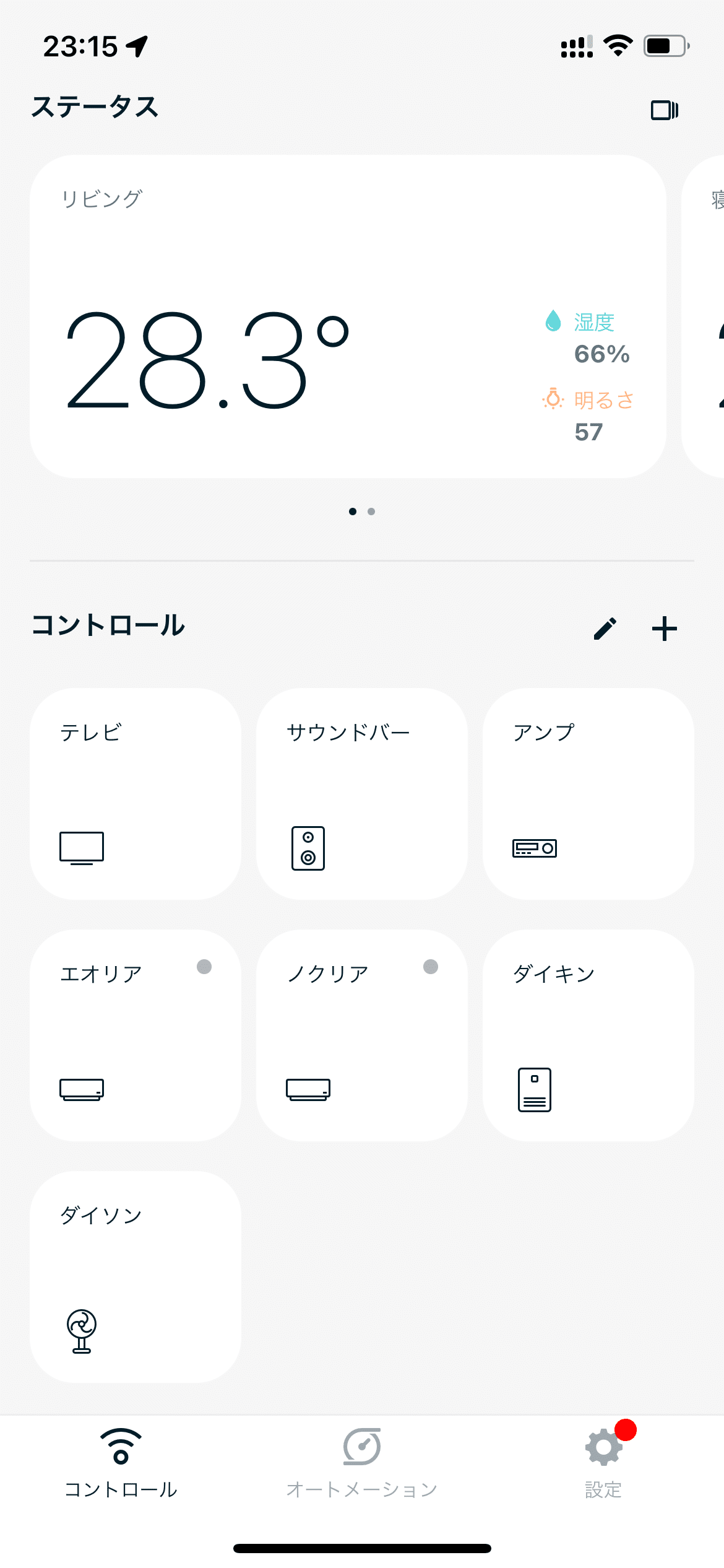 スマートリモコンNature Remo 3を導入する|りきまる スマートリモコンNature Remo 3を導入する|りきまる