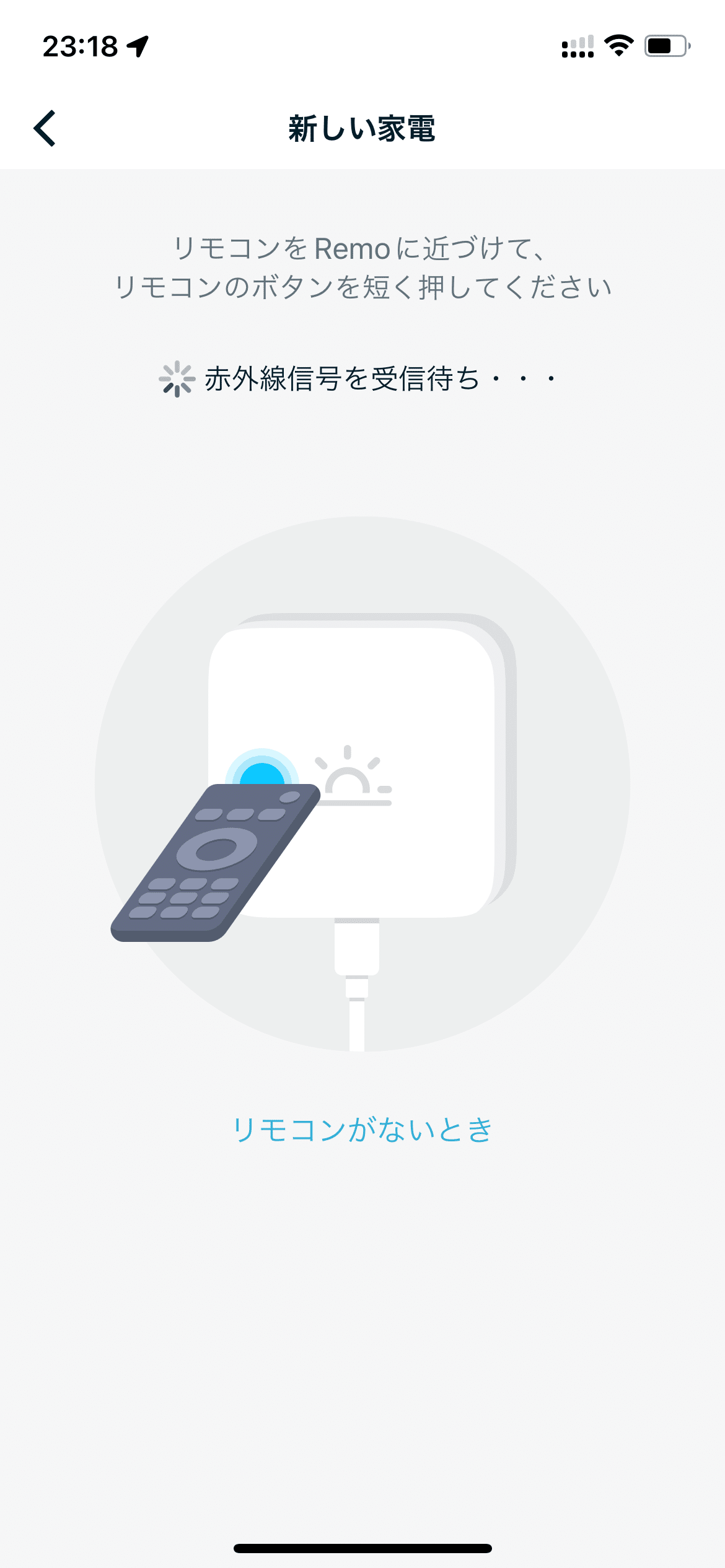スマートリモコンNature Remo 3を導入する|りきまる スマートリモコンNature Remo 3を導入する|りきまる