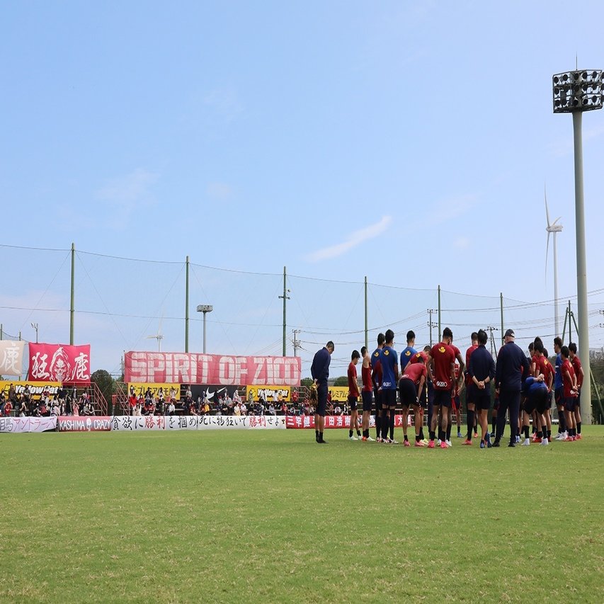 アントラーズ練習見学マニュアル その眼差しが選手たちの力にー 鹿島アントラーズ Note