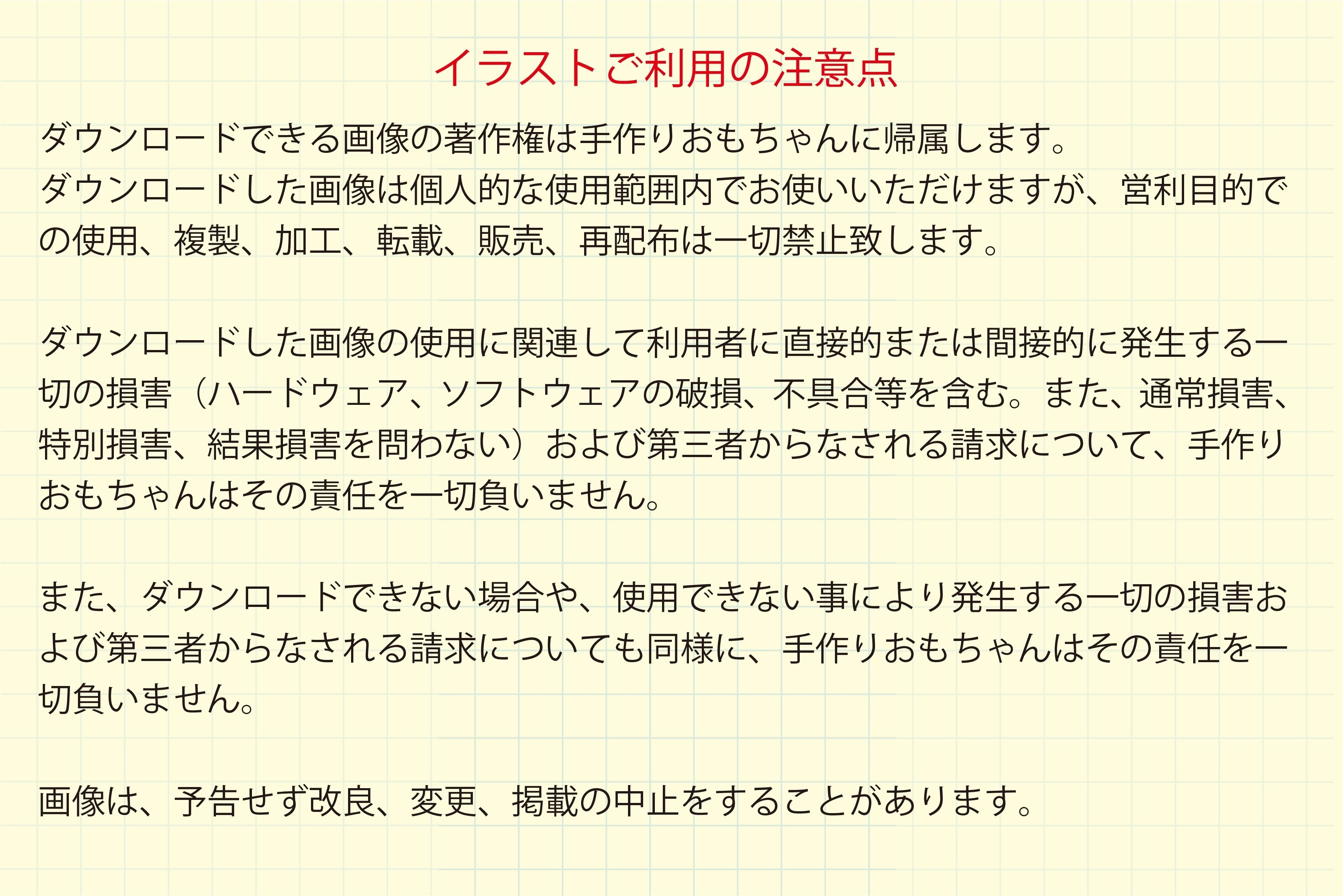 お歌box用イラスト にっこりおもちゃ Note