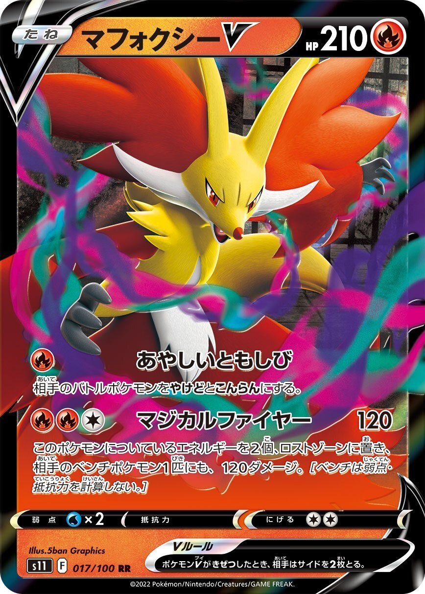 拡張パック「ロストアビス」｜ポケモンカードゲーム公式