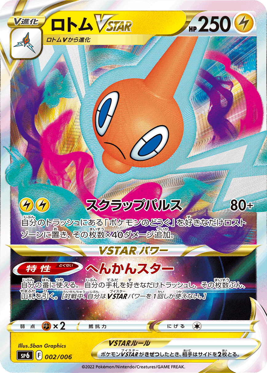 ロストアビス 拡張パック「ロストアビス」｜ポケモンカードゲーム公式