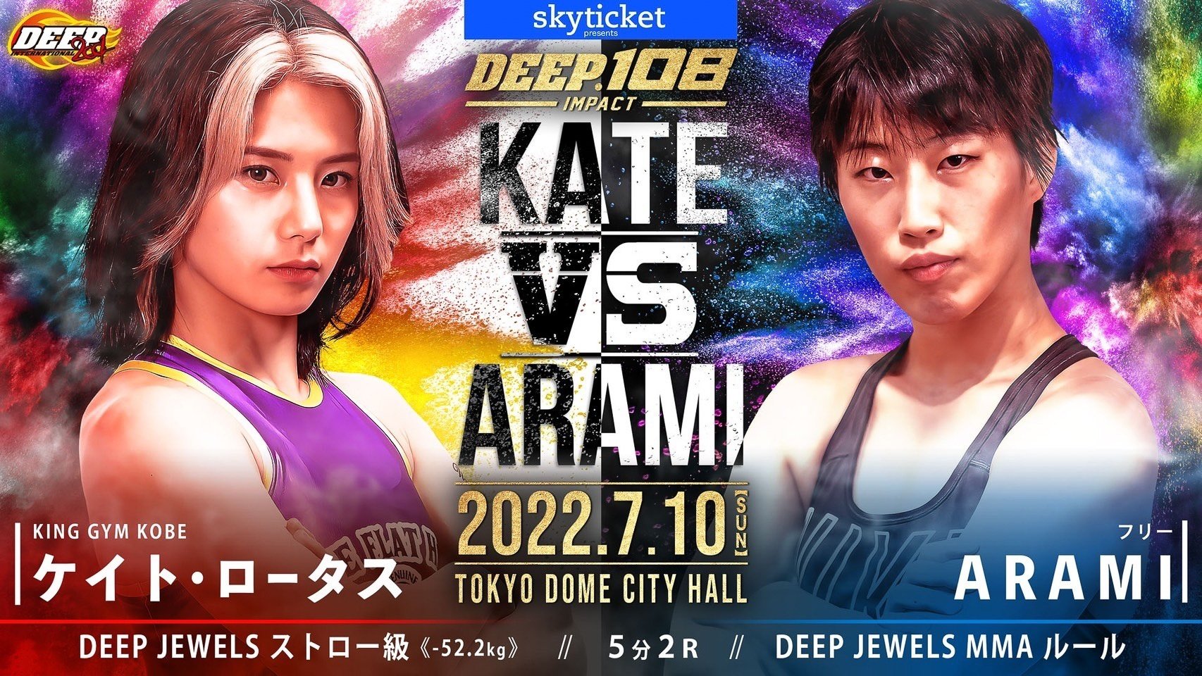 フラットヘッドが応援する女子格闘家ケイト・ロータス選手がDEEP.108