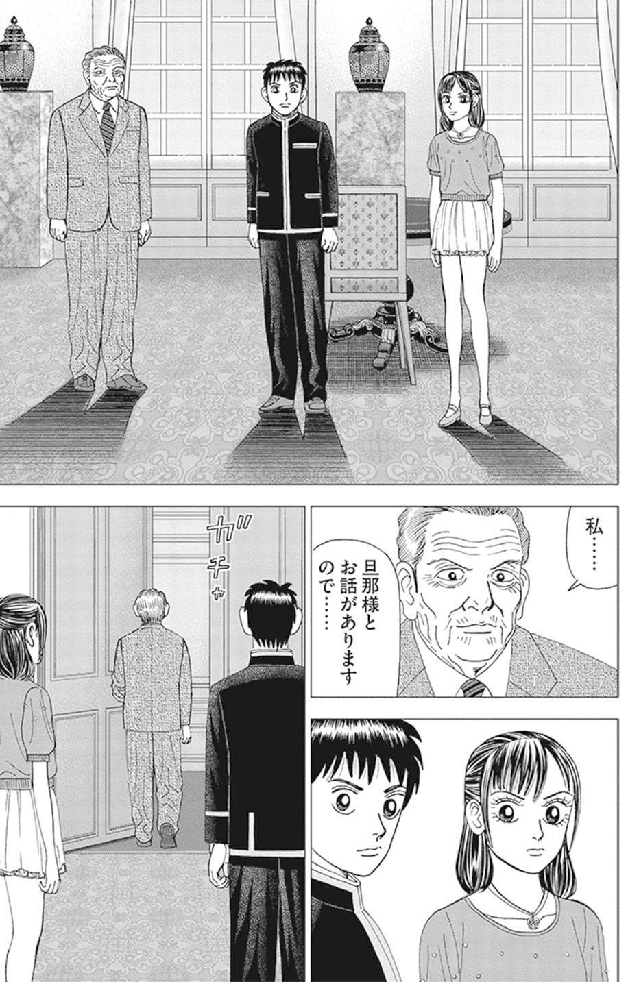 専門家（自称）も知らなかった融資と出資(『インベスターZ』第30