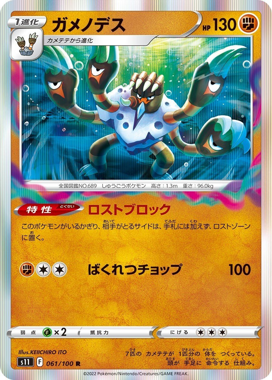 ルギアVSTAR プロモカード 325/s-p PSA10 ポケモンカード
