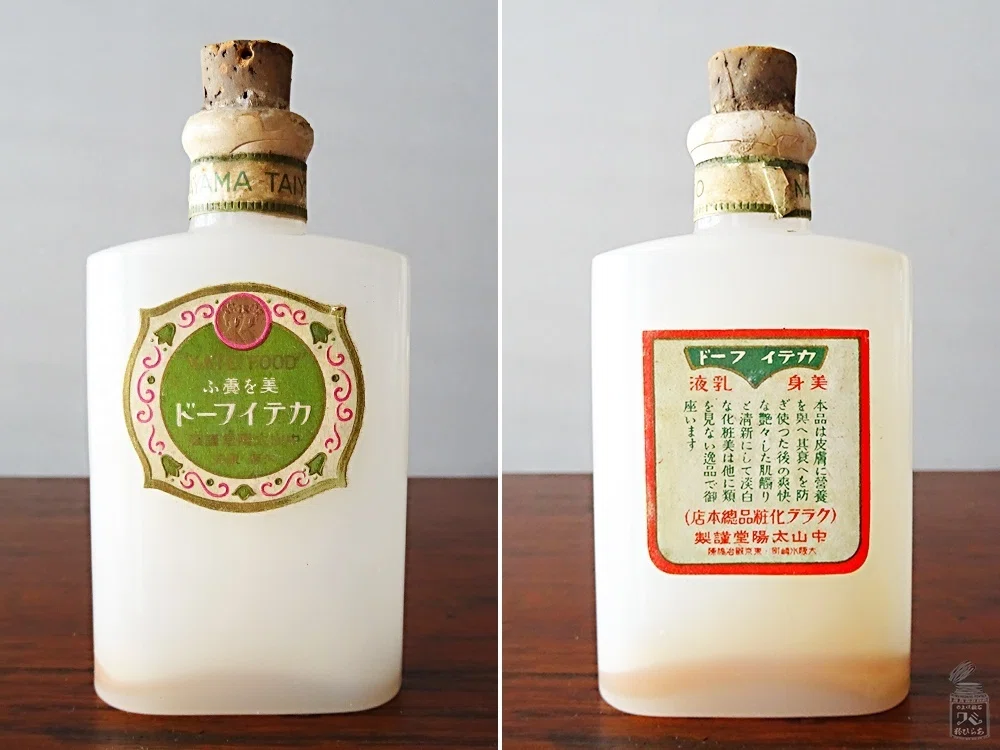 クラブ化粧品-白粉-｜三輪