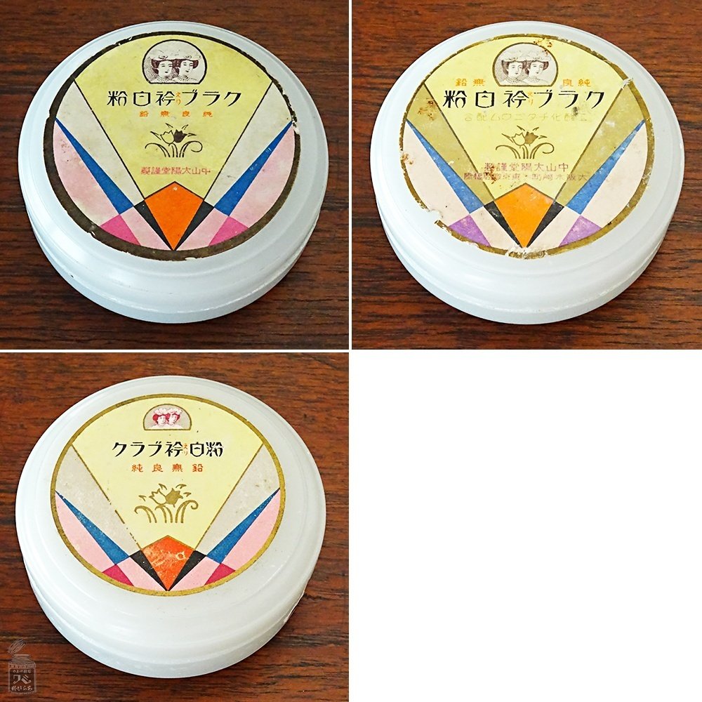 白化粧オクラ長向付 五点組 未使用 新品同様 SXZ-LE266709N | 製品詳細