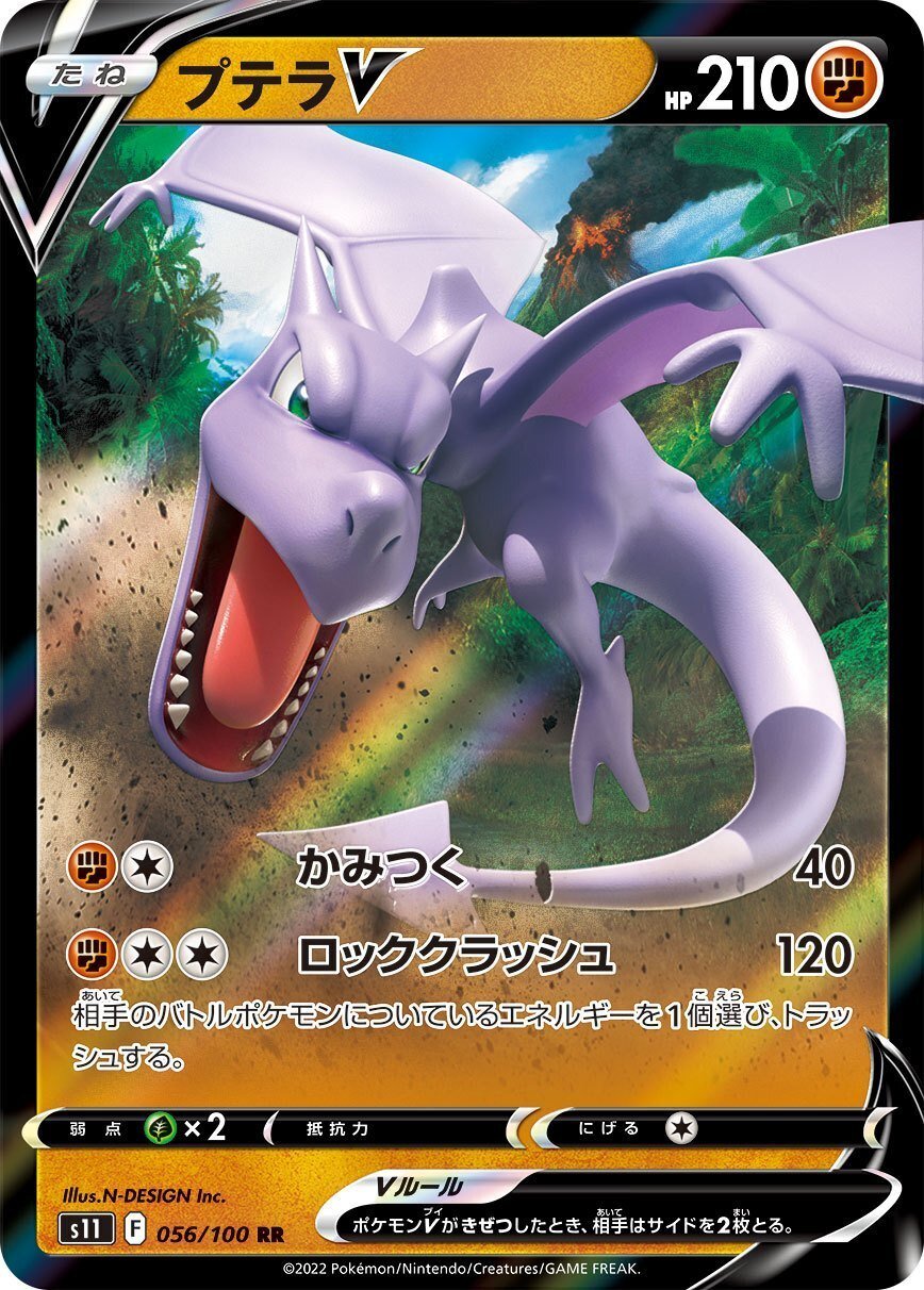 PSA10】 ロトムV (SR) {104/100} [S11/ロストアビス] [SS