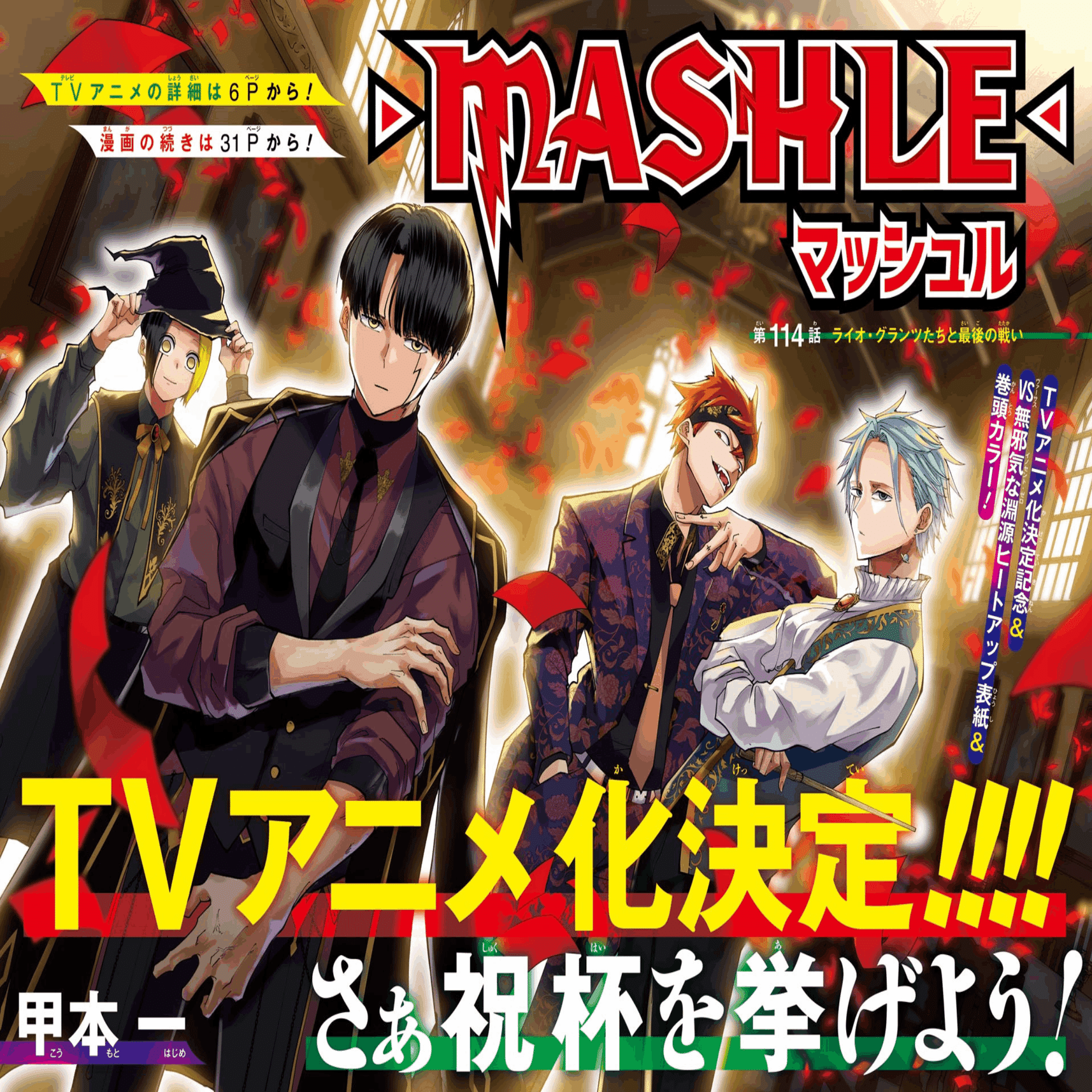 マンガ感想 あかね噺の作話力とか 31 22年週刊少年ジャンプ Scop00 Note