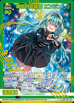 Z/X】エンジュの使い方(第2.5回アーシア杯優勝リスト)｜鮮