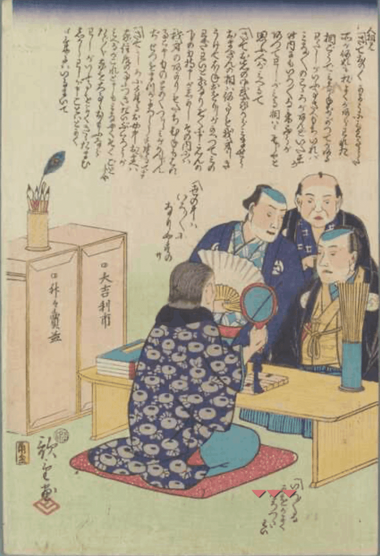 筋違御門うち」−彼女の人相大公開−『江戸名所道戯尽』｜おうよう