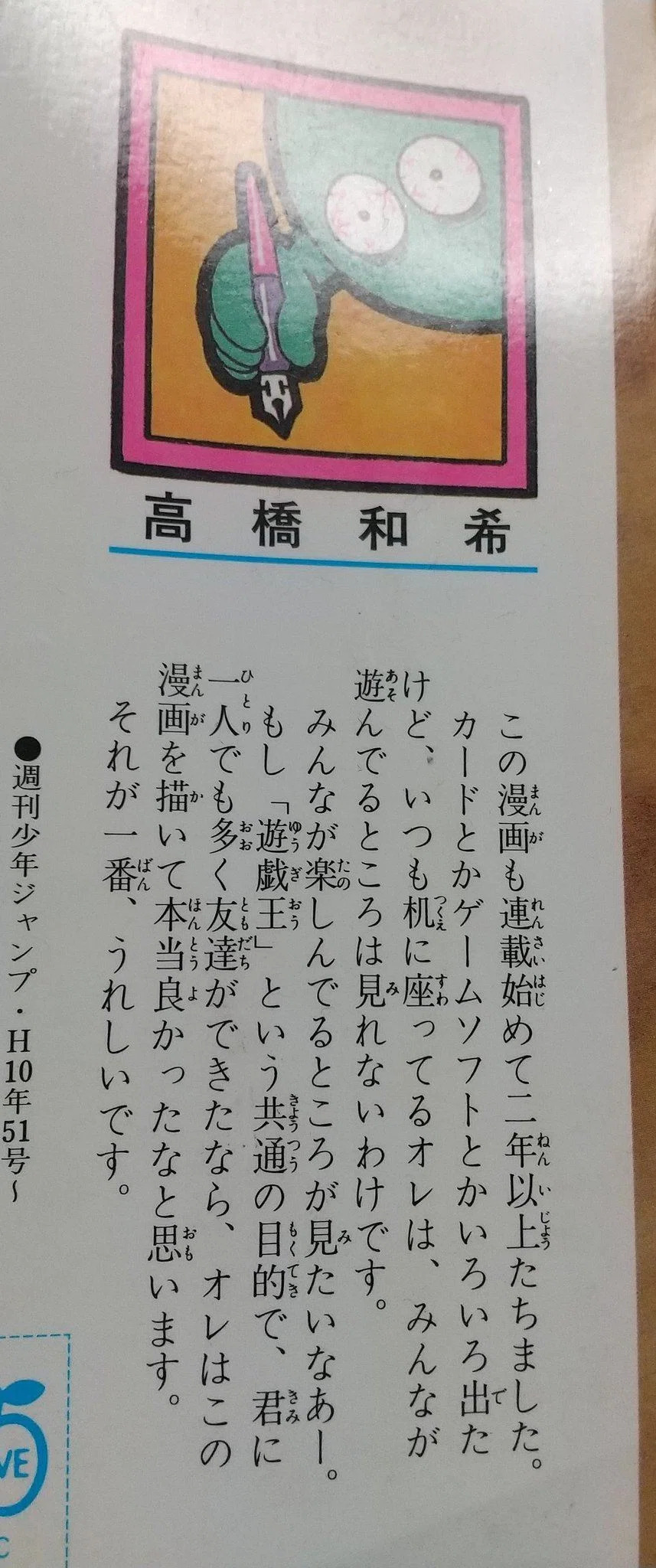 ただのオタクの遊戯王の思い出｜エレノア姉貴兄貴