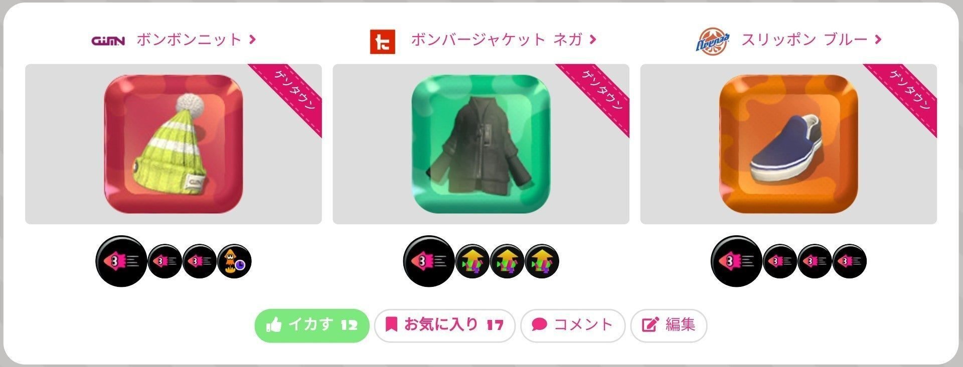 ボールドマーカー ギア考察 みかん Note ボールドマーカー ギア考察 みかん Note