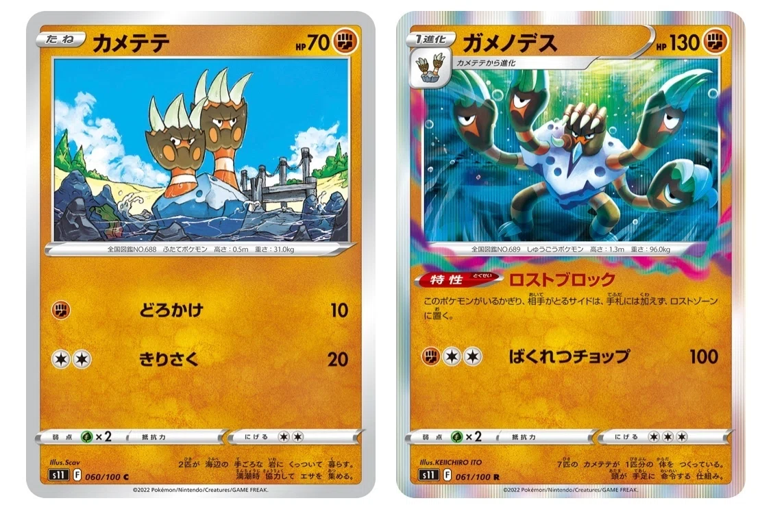ポケモンカード『ロストアビス』感想※編集途中｜zun