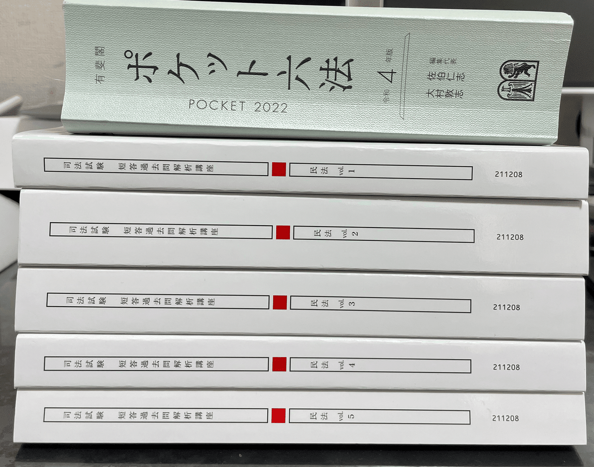 予備試験の短答式 学習戦略｜朝型のジェシー