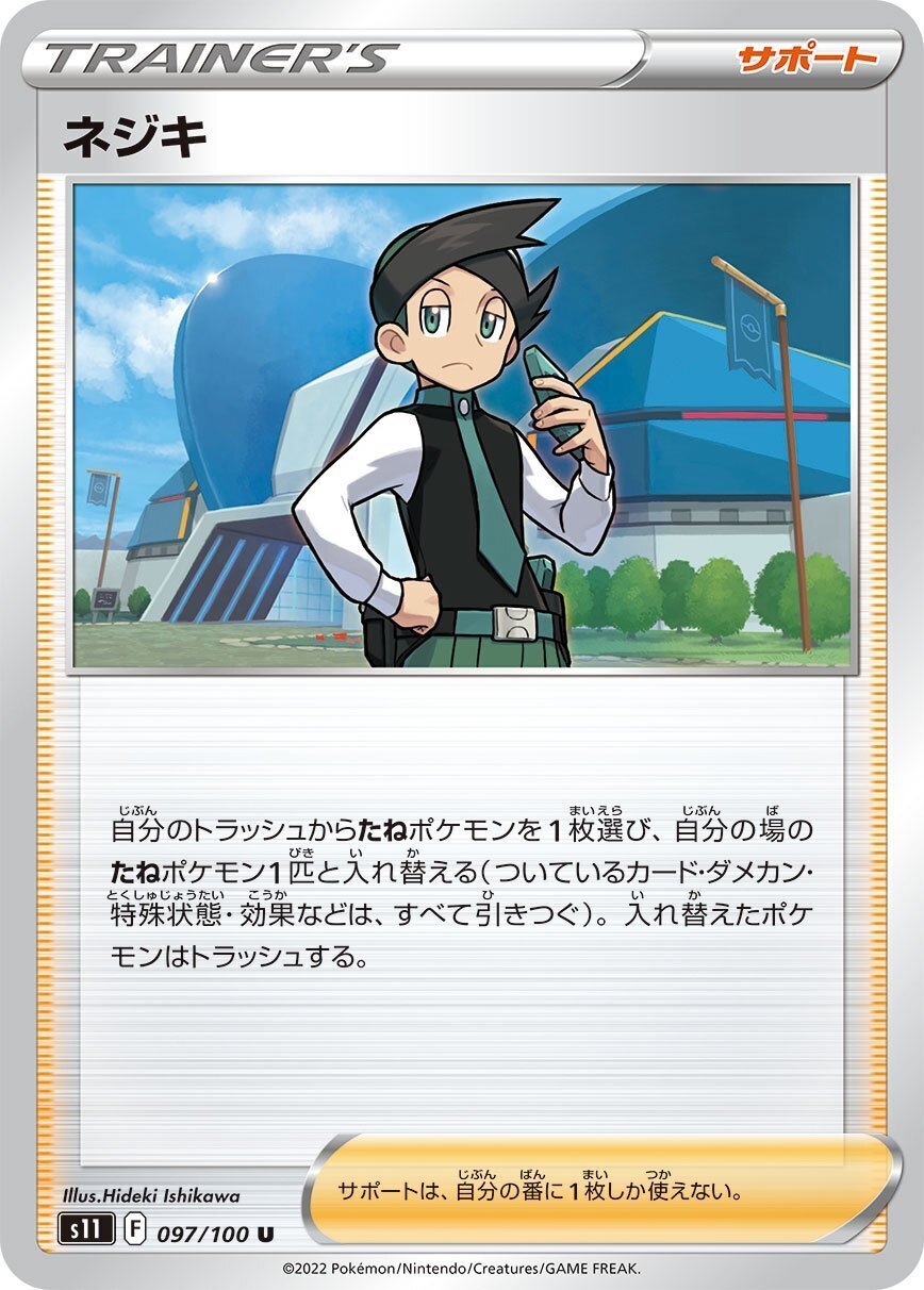 Amazon.co.jp: ポケモンカードゲーム S11 037/100 ロトムV 雷
