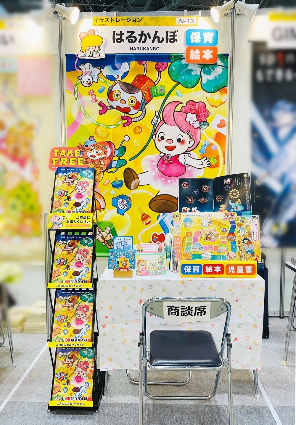 第11回クリエイターEXPO出展／備忘録｜はるかんぼ