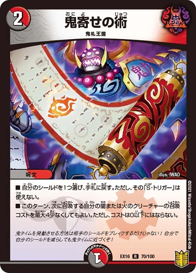 邪王門】目線レビューvol1：「非道」の鬼 ゴウケン齋｜四半世紀