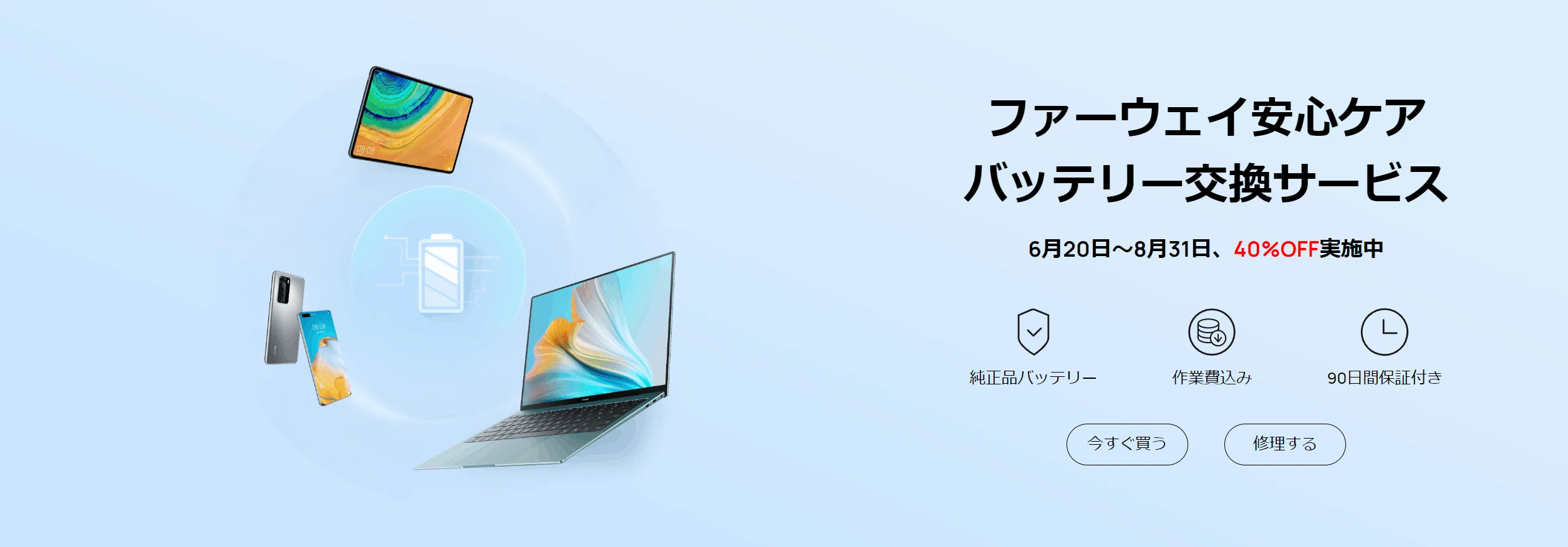HUAWEI P20のバッテリーが膨張したので40%OFFで交換した話｜STACK