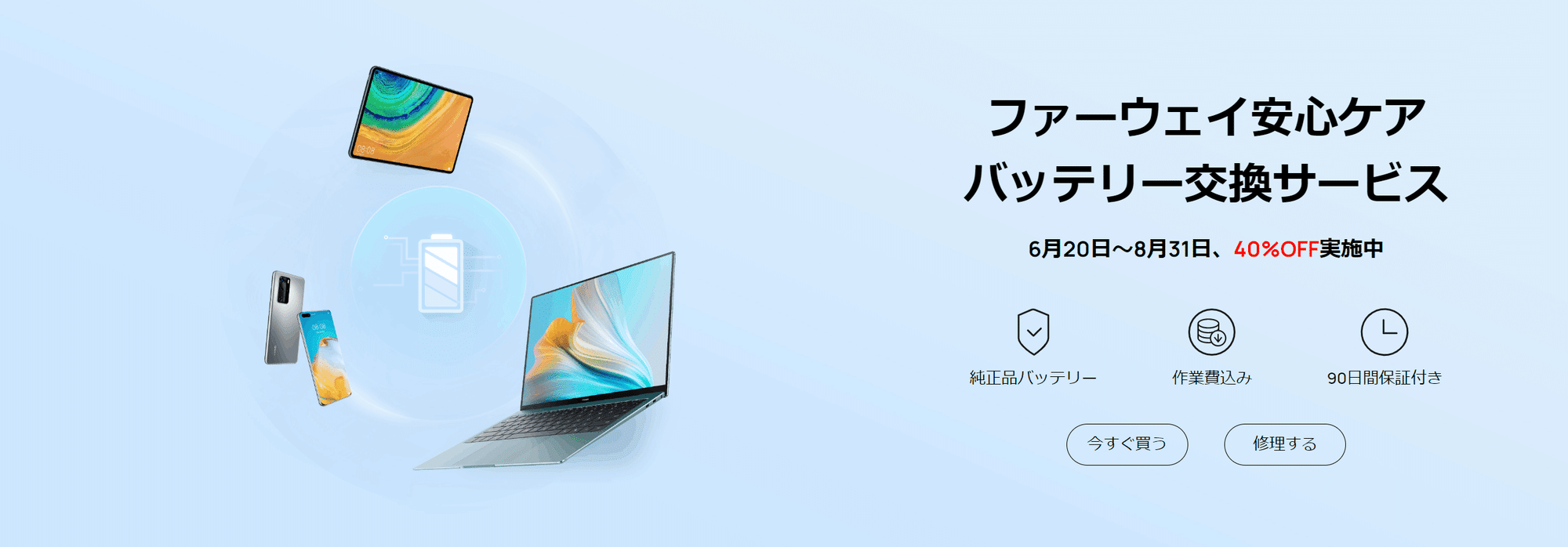 Huawei Pのバッテリーが膨張したので40 Offで交換した話 Stack Note Huawei Pのバッテリーが膨張したので40 Offで交換した話 Stack Note