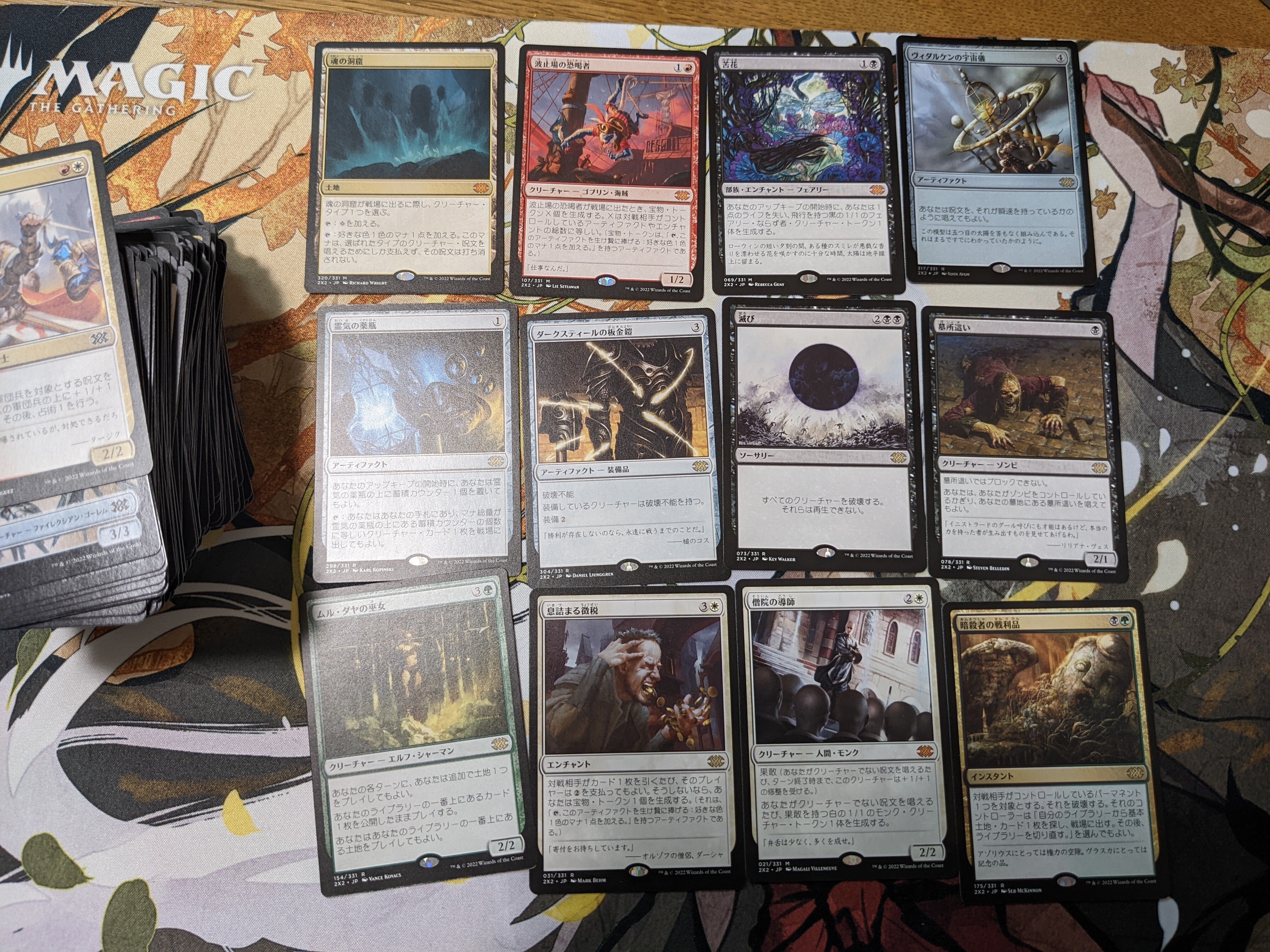 ダブルマスターズ2022 ドラフトブースター・コレクターブースター開封