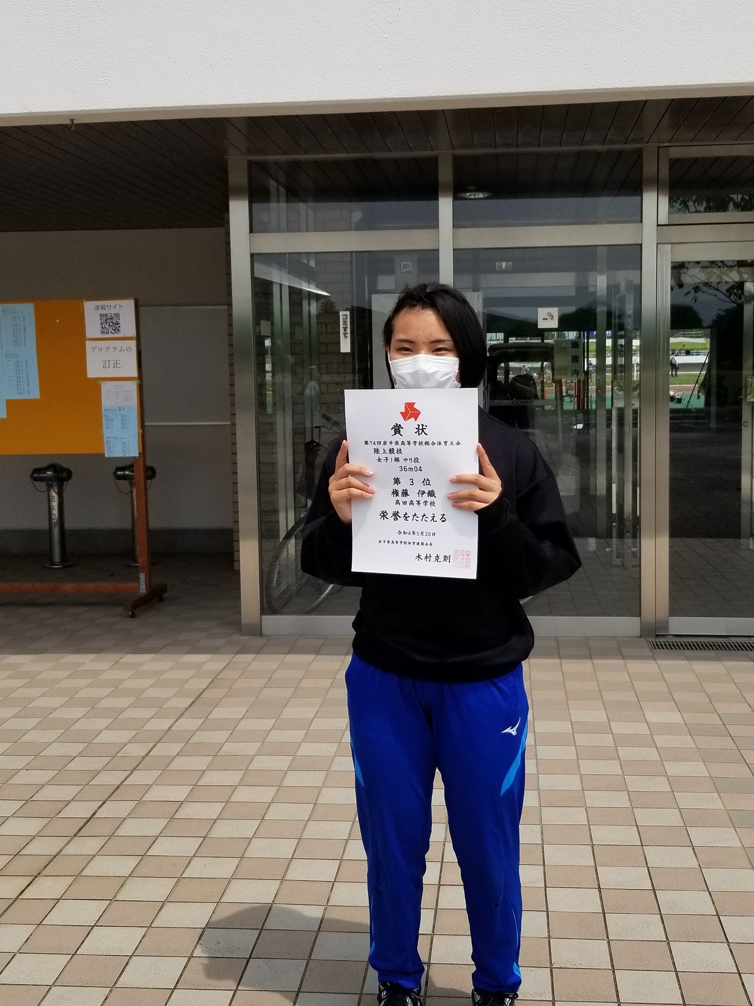 高総体県大会運動部の大活躍 岩手県立高田高等学校 高総体県大会運動部の大活躍 岩手県立高田高等学校