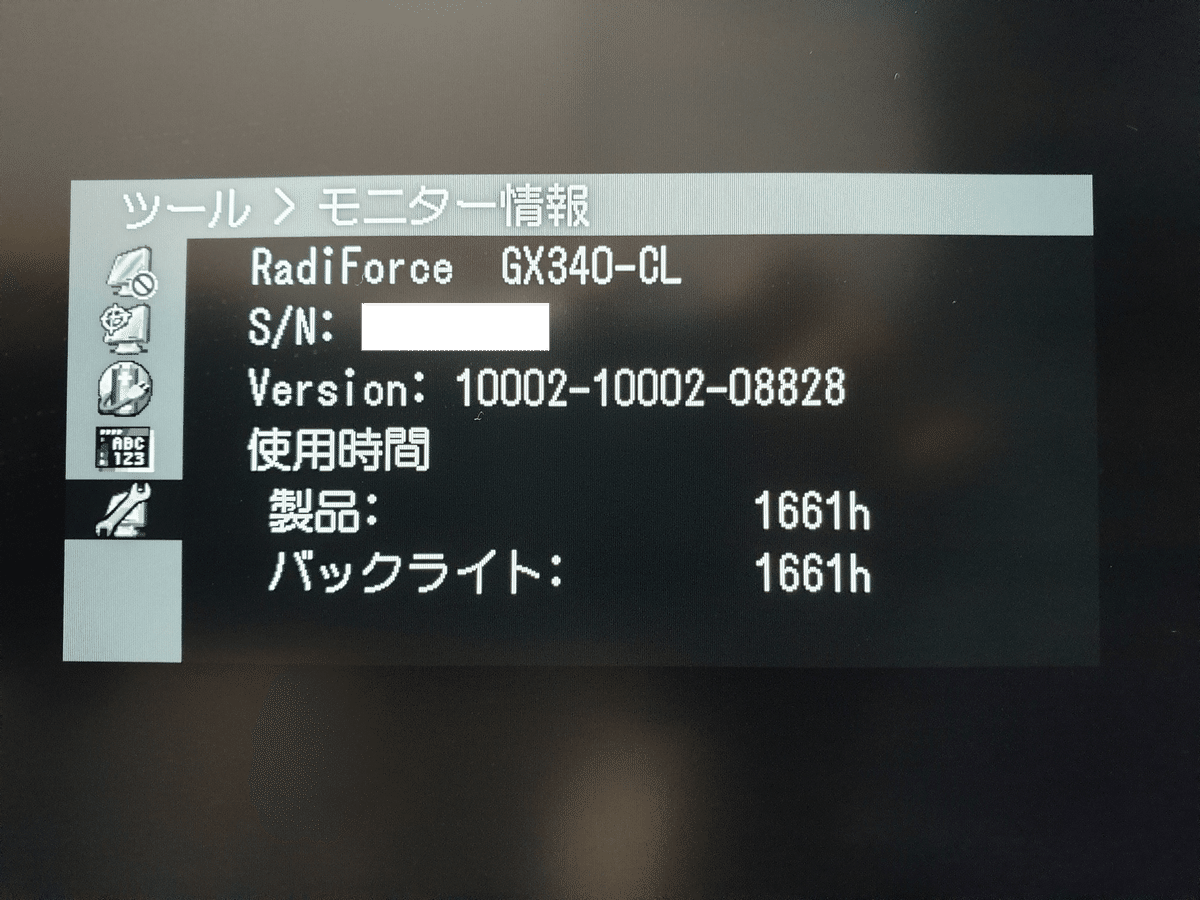 今が旬(?)の縦型モニター EIZO RadiForce GX340 -実機初見 今が旬(?)の縦型モニター EIZO RadiForce GX340 -実機初見