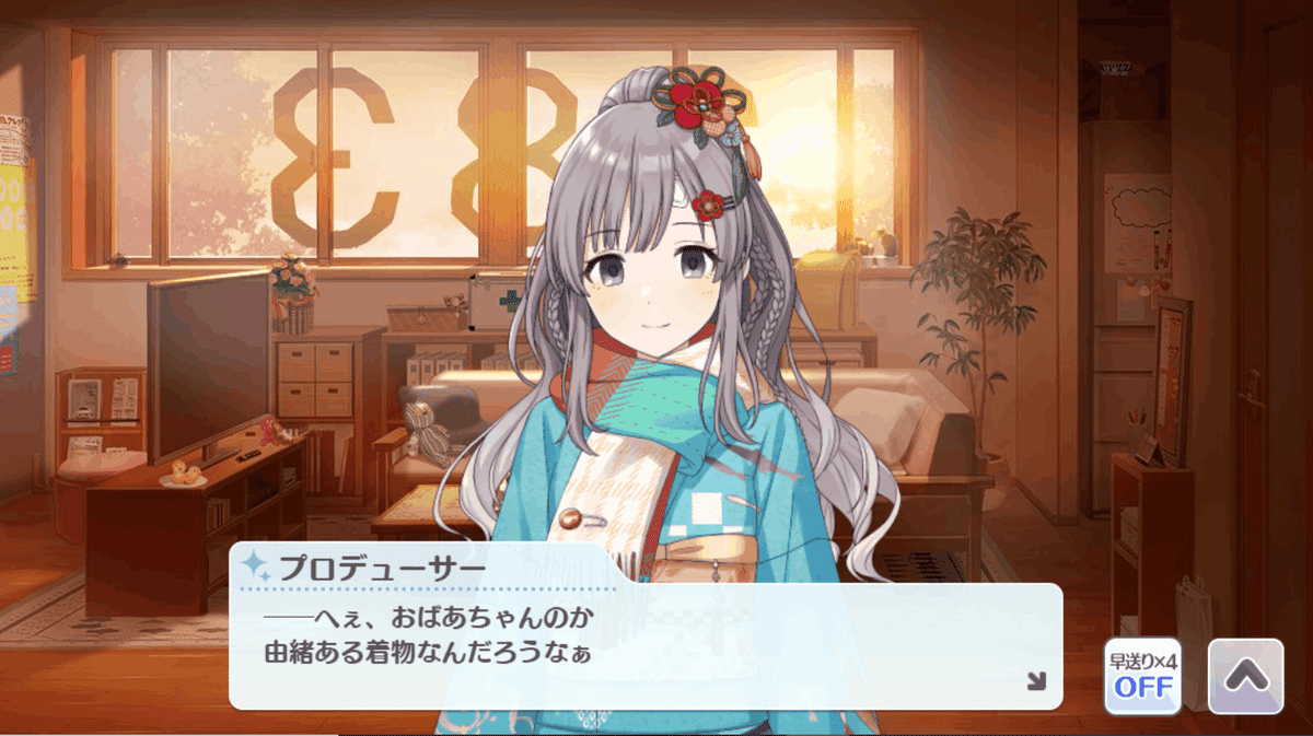 シャニマスへの思いを吐き出してみる（霧子 鱗・鱗・謹・賀）｜黒椿