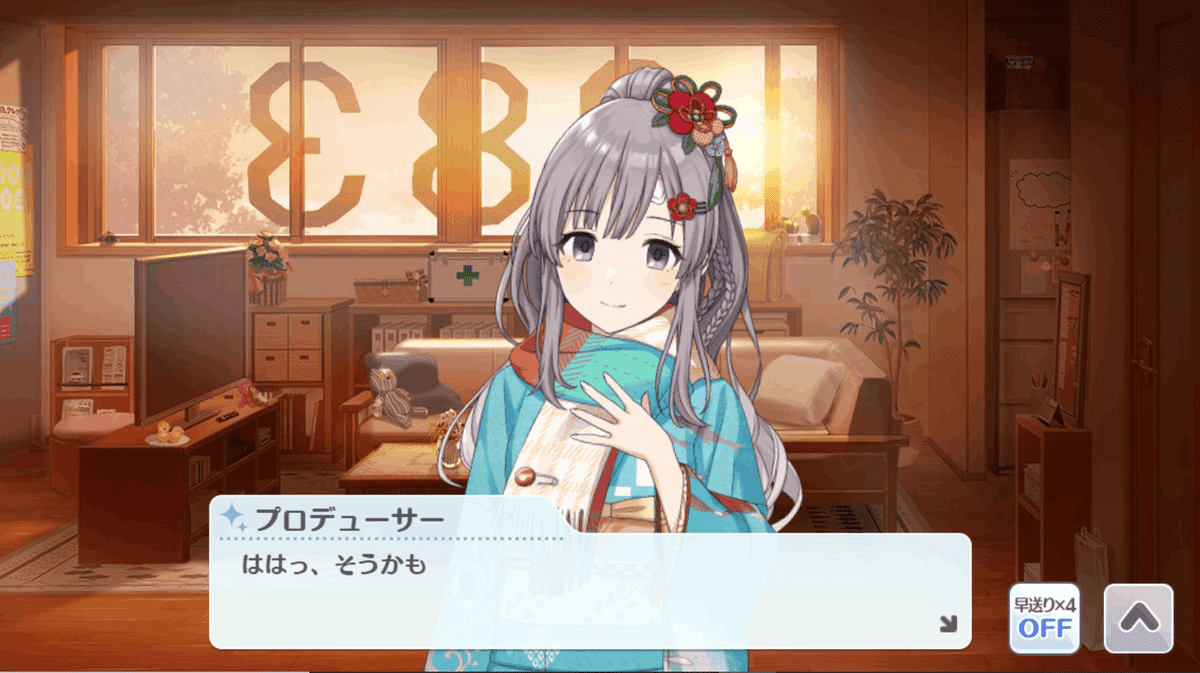 【ARS10+】鱗・鱗・謹・賀 幽谷霧子 アイドルマスターシャイニーカラーズ シャニマス】【鱗・鱗・謹・賀】幽谷 霧子の選択肢と入手方法