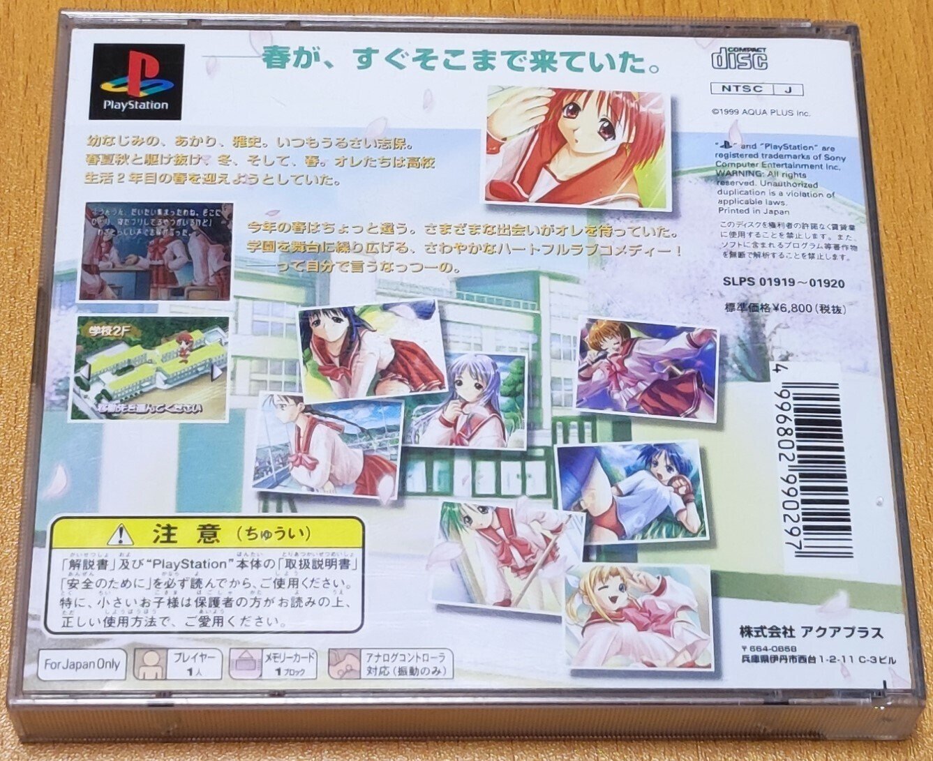 コナミの商標登録問題」のあとしまつ -暗黒メガコーポの誕生とその背景