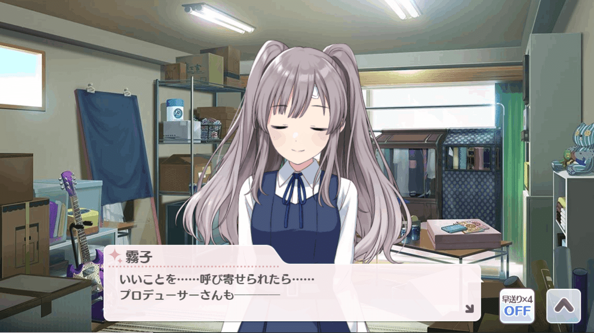 シャニマスへの思いを吐き出してみる（霧子 鱗・鱗・謹・賀）｜黒椿