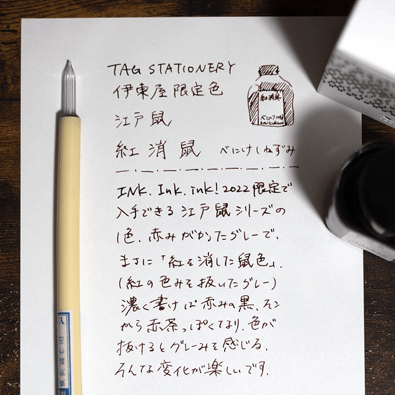 Amazon.co.jp: 伊東屋 inkink限定Old Brick TAG STATIONERY 紅消