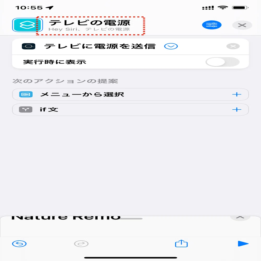 Iphoneのショートカットでnature Remoを操作する りきまる Note