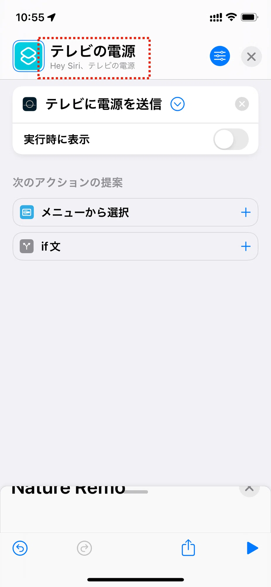 Iphoneのショートカットでnature Remoを操作する りきまる Note Iphoneのショートカットでnature Remoを操作する りきまる Note