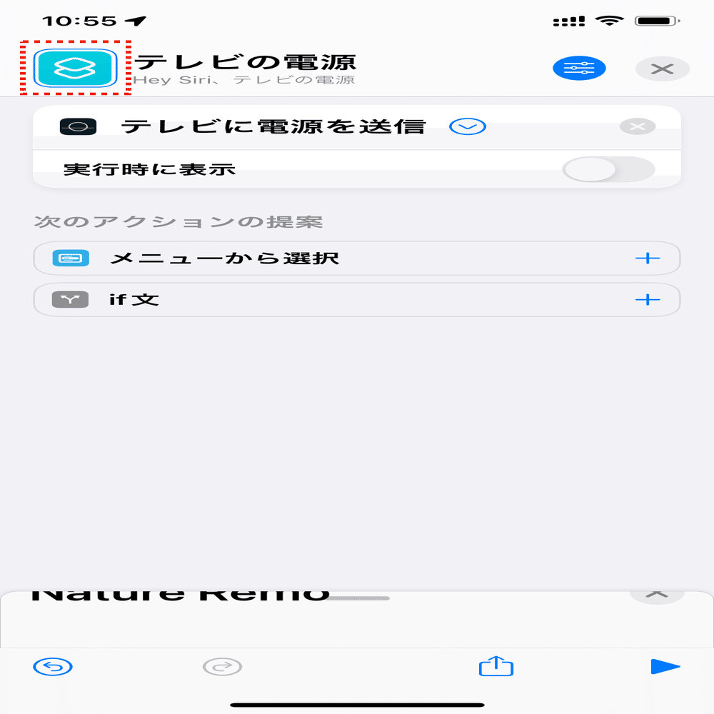 Iphoneのショートカットでnature Remoを操作する りきまる Note