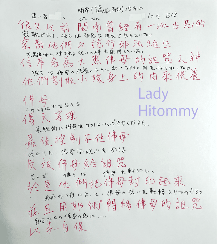 《呪物》幸せを呼び不運や災いを払うティキ　曰く付き　縁起物　神　お守り　厄除け 呪物》幸せを呼び不運や災いを払うティキ 曰く付き 縁起物 神 お守り